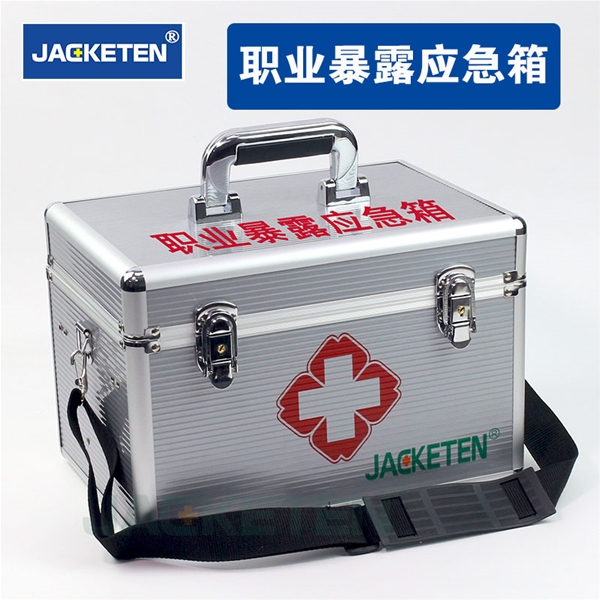 職業暴露應急箱