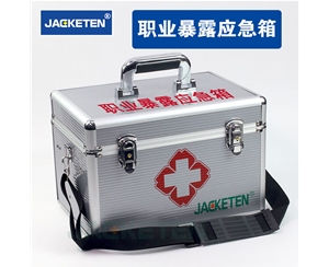 職業暴露應急箱