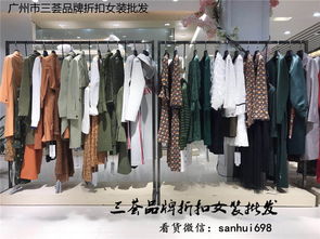 蘇昔17年春品牌折扣女裝批發(fā) 折扣店與特賣場(chǎng)優(yōu)質(zhì)進(jìn)貨渠道全解析